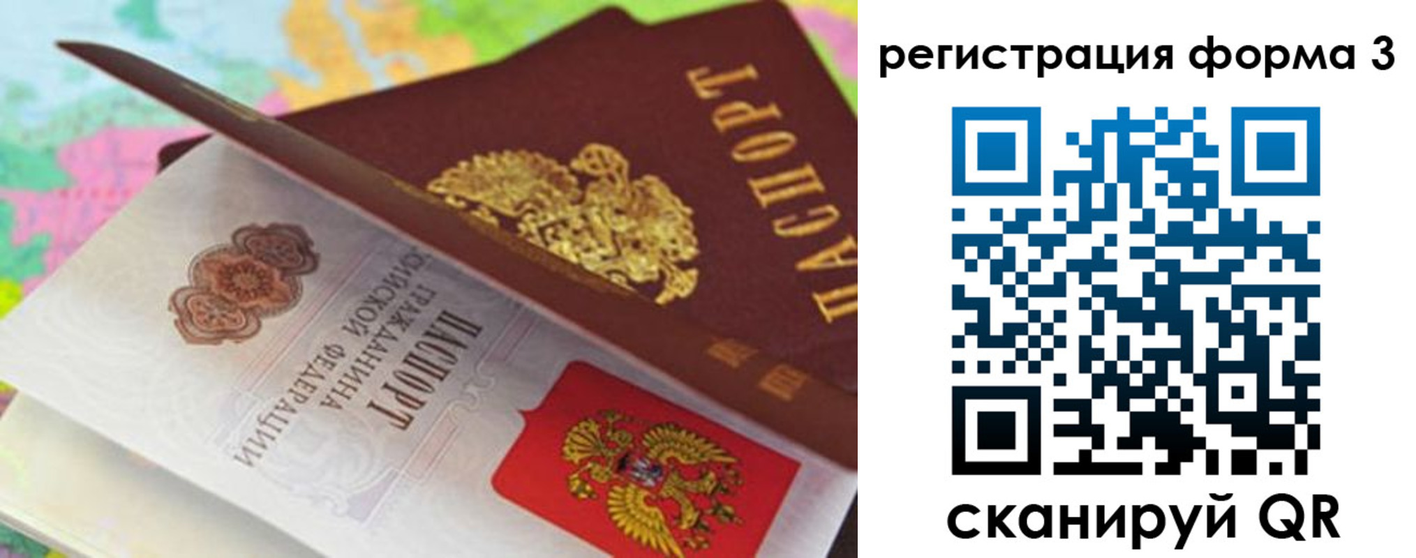 прописка ребенка в Удомле