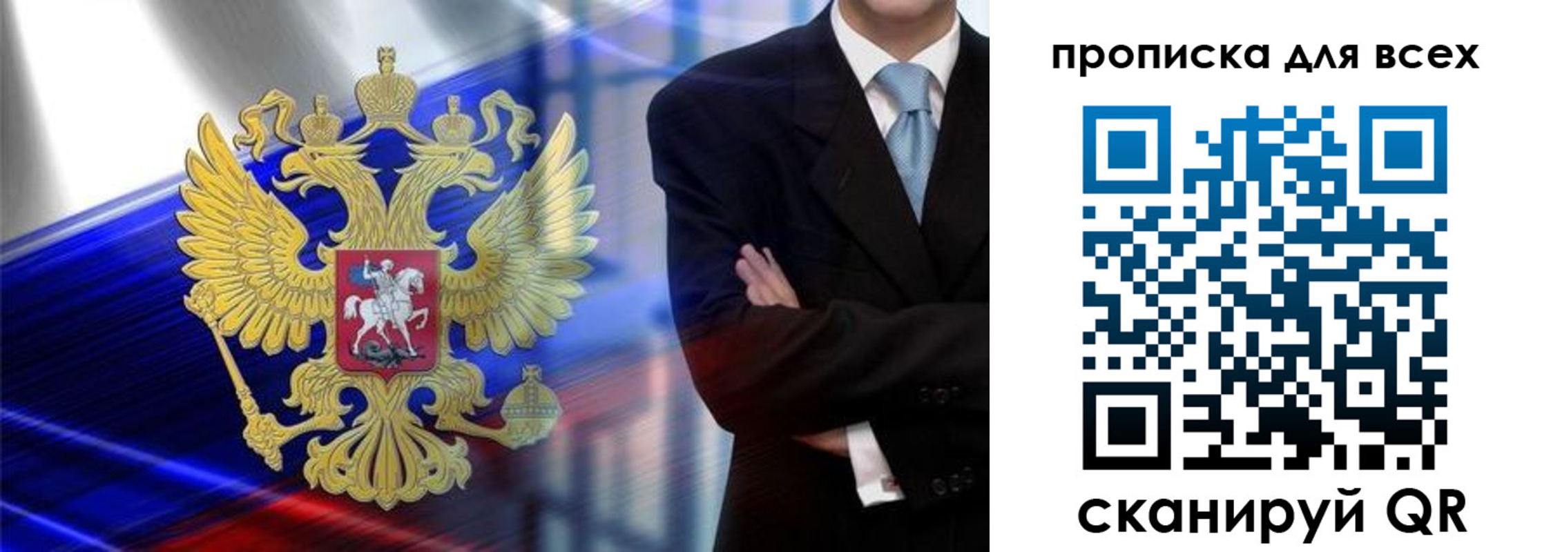 прописка иностранных граждан в Удомле